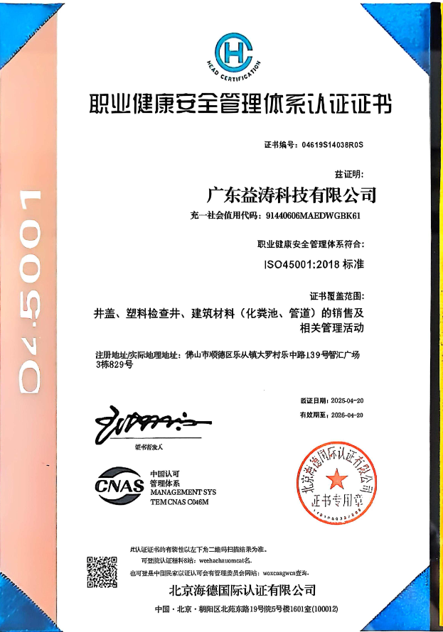 江油荣誉证书