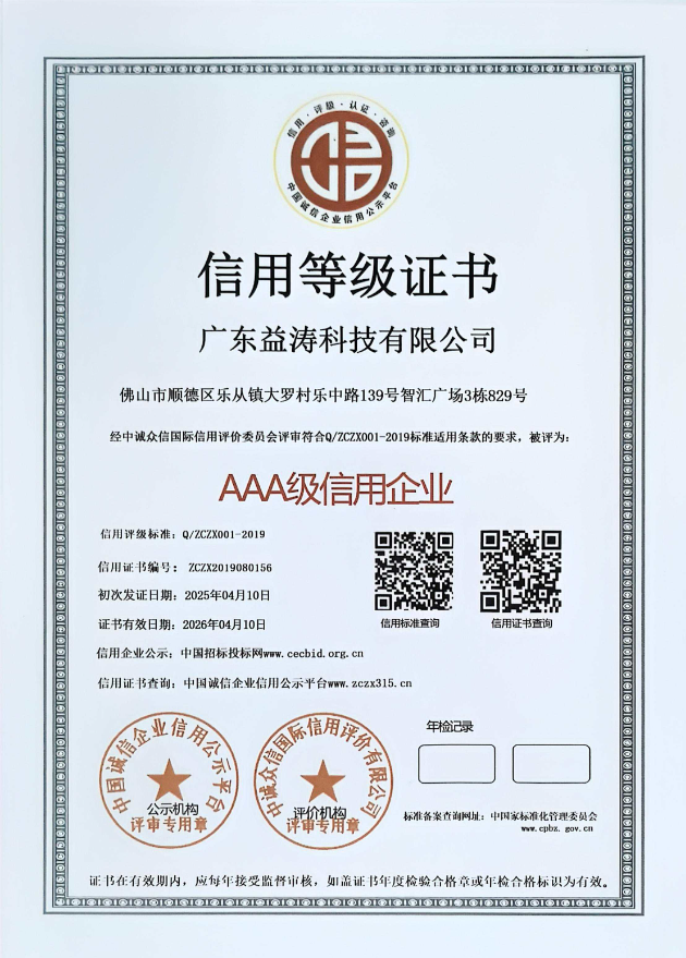 江油荣誉证书