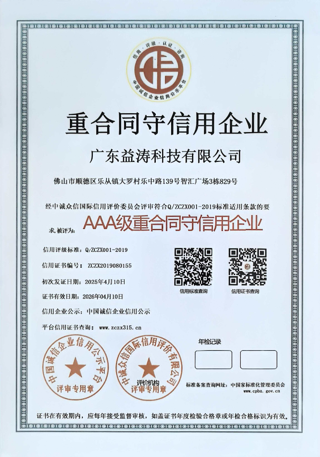 江油荣誉证书