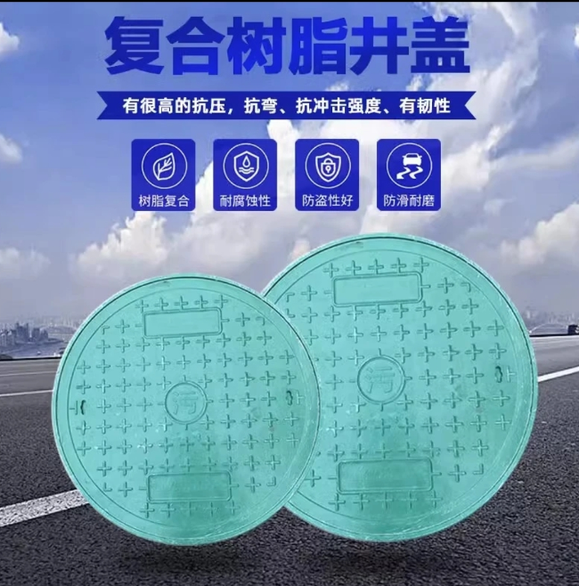 江油树脂复合圆井展示
